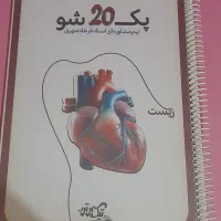 کتاب اموزشی تشریحی
