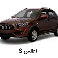 حواله اطلس S