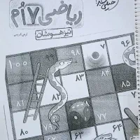 کتاب کار ریاضی هفتم تیزهوشان