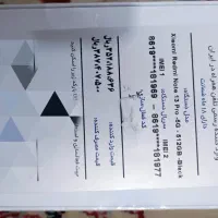 گوشی نوت ۱۳ پرو 5G - 512RAM|موبایل|بندر ماهشهر, |دیوار