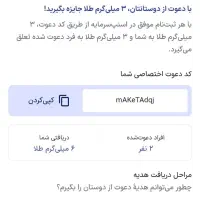 طلای اسنپ رایگان