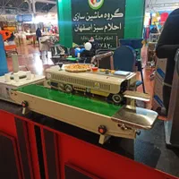 دستگاه دوخت مدرن افقی