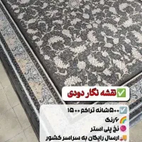 نگارافشان دودی