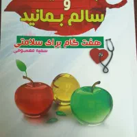 کتاب های متنوع پزشکی تاریخی
