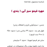 گردنبند سنگ فیمو سبز ار دبی خریداری شده|بدلیجات|پرند, فاز ۵|دیوار