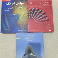 کتاب مهندسی مکانیک
