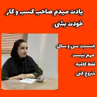 بازاریابی و فروش