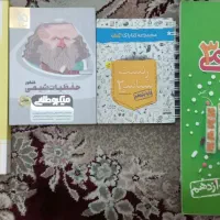 کتاب های کنکوری/خیلی سبز و گاج / زیر قیمت|کتاب و مجله آموزشی|تهران, هاشمی|دیوار