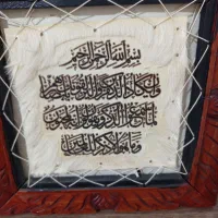 تابلو وان یکاد