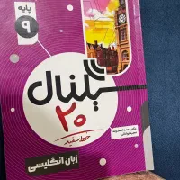 کتاب سیگنال زبان نهم