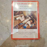 تعدادی کتاب های قدیمی|کتاب و مجله تاریخی|تهران, نیروی هوایی (پیروزی)|دیوار