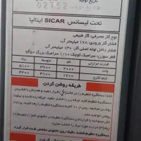 ابسال|بخاری، هیتر، شومینه|بیرجند, |دیوار