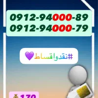 خط بیلبوردی بدون زنگخور مناسب انواع کاسبی و بیزینس