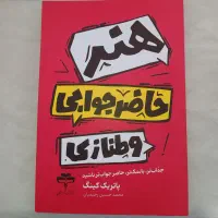 تعدادی کتاب دست دوم درحد نو با تخفیف واقعی
