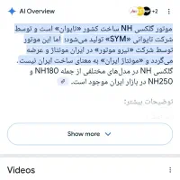 موتور گلکسی ان اچ ۱۸۰ SYM 180NH|موتورسیکلت|اصفهان, جلفا|دیوار