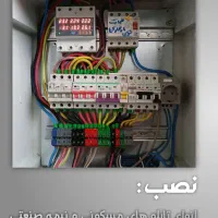 برقکاری و سیم کشی  انجام کلیه خدمات برقی|خدمات پیشه و مهارت|مشهد, الهیه|دیوار
