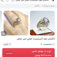 انگشتر نقره آمیتیست سلطنتی