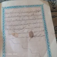 عقدنامه 70سال پیش|کلکسیون اشیاء عتیقه|قزوین, |دیوار