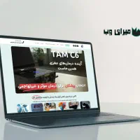 طراحی سایت اختصاصی + پشتیبانی واقعی|خدمات رایانهای و موبایل|ساری, |دیوار