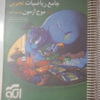 ریاضی جامع نشرالگو