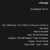 لبتاب hp Elitebook745G5|رایانه همراه|چهاردانگه (تهران), |دیوار