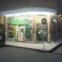 فروش ویژه با چک صیادی بخون رد نشو