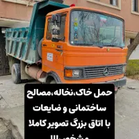 حمل خاک، نخاله و مصالح با اتاق بزرگ کمپرسی|خدمات حمل و نقل|مشهد, امیریه|دیوار