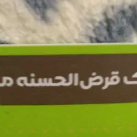 امتیاز وام بانک مهر ایران