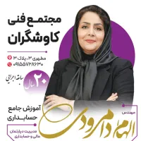 مجتمع آموزشی حسابداری کاوشگران