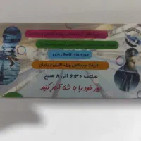 بلیط استخر ازادی و هلال احمر