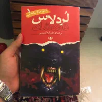 مجموعه کتاب لردلاس(دارن شان)