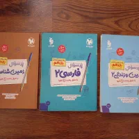 کتاب های پرسوال مهروماه یازدهم