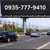 خط رند ایرانسل  بیلبوردی کد اول