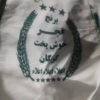 برنج|خوردنی و آشامیدنی|قم, شاه سید علی|دیوار