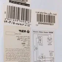 آبگرمکن ده لیتری برفاب برقی