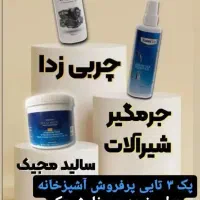 جرم گیرشیرالات