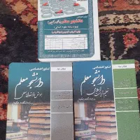 منابع کنکور فرهنگیان انسانی و مشترک