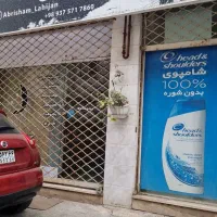 اجاره مغازه ۱۸ متری در کوی خزر