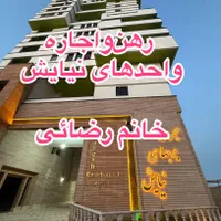 رهن واجاره 140متر  آپارتمان 3خواب درشهرک زعفرانیه|اجارهٔ آپارتمان|قم, الغدیر|دیوار