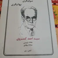 کتاب قدیمی