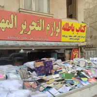 تراکت کتاب باطله کنکوری کاغذ یک رو سفید کتابچی