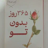 کتاب|کتاب و مجله آموزشی|رشت, فلسطین|دیوار