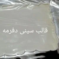 قالب سیلیکونی رزین|ابزارآلات|رشت, پیرکلاچای|دیوار