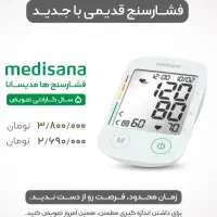 طرح تعویض فشار سنج قدیمی با فشارسنج جدید