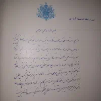 قرآن پهلوی|کتاب و مجله مذهبی|تهران, زعفرانیه|دیوار