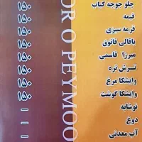 غذای آماده بابهترین مواد غذایی