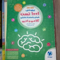 کتاب کمک اموزشی نهم|کتاب و مجله آموزشی|کوهدشت, |دیوار