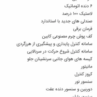 207پاناروما اتوماتیک فول آبشنال|خودرو سواری و وانت|تهران, بازار|دیوار
