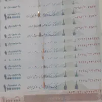 اس ک ن اس کمیاب|کلکسیون سکه، تمبر، اسکناس|نوشهر, |دیوار