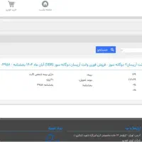 فروش حواله یک دستگاه خودرو
